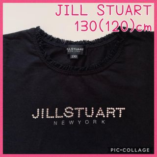 ジルスチュアート(JILLSTUART)の☆JILL STUART ラインストーン付Tシャツ☆130(120)cm(Tシャツ/カットソー)