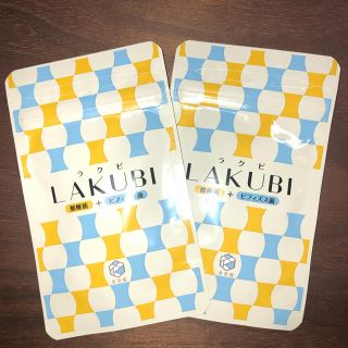 ラクビ LAKUBI 悠々館(ダイエット食品)