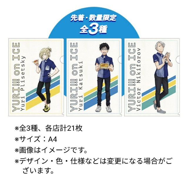 非売品 ユーリ On Ice クリアファイル ローソン コラボ ユリオの通販 By しのっち ハンドメイド ラクマ 非売品 ユーリ On Ice クリアファイル ローソン コラボ ユリオの通販 By しのっち ハンドメイド ラクマ