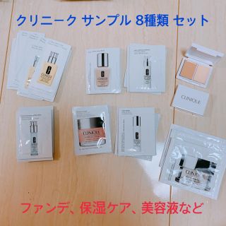 クリニーク(CLINIQUE)のクリニーク ファンデーション、保湿ケア サンプルセット(サンプル/トライアルキット)