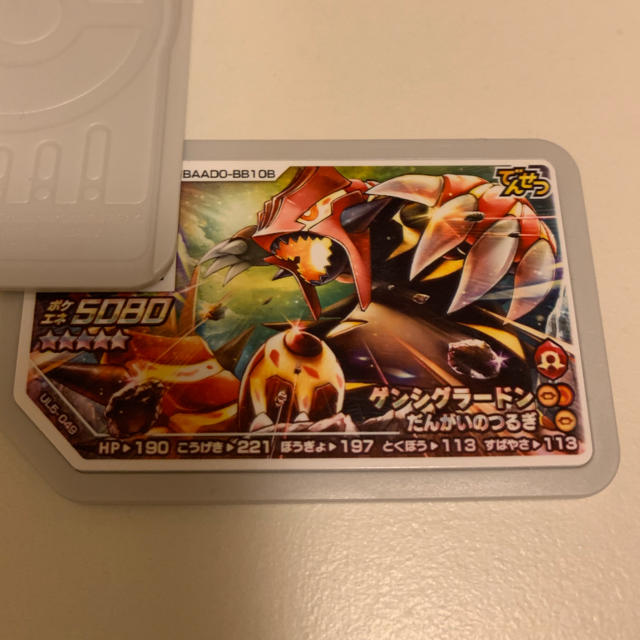 ポケモン ポケモン ガオーレ ゲンシグラードンの通販 By りょ りん S Shop ポケモンならラクマ ポケモン ポケモン ガオーレ ゲンシグラードンの通販 By りょ りん S Shop ポケモンならラクマ