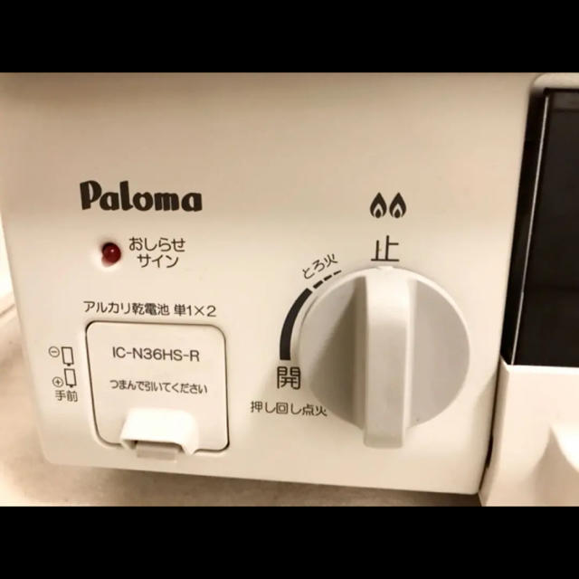 ガスレンジ【送料込・値下】Paloma ガスコンロ IC-N36HS-R