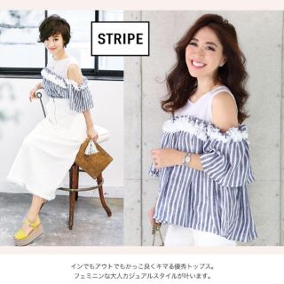 チェスティ(Chesty)のChesty/フラワーオープンショルダー(Stripe)(カットソー(半袖/袖なし))