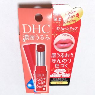 ディーエイチシー(DHC)のDHC 濃密うるみカラーリップクリーム(リップケア/リップクリーム)