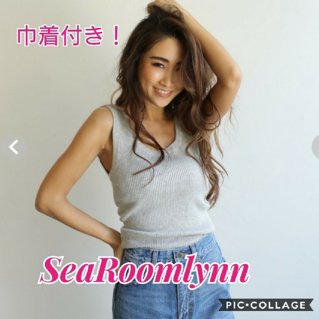 SeaRoomlynn(シールームリン)のSeaRoomlynnデイリーRIBタンクおまけ巾着付き！ レディースのトップス(タンクトップ)の商品写真