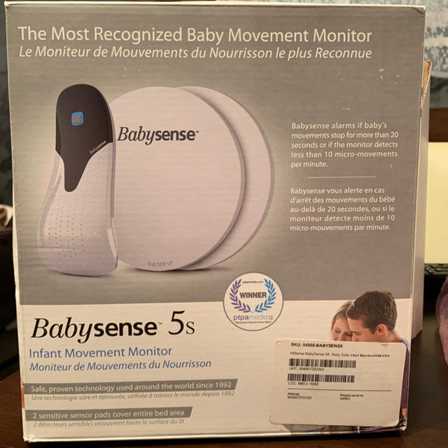 Babysense5s    ベビーセンス5s 乳幼児感知センサー ハイセンス社