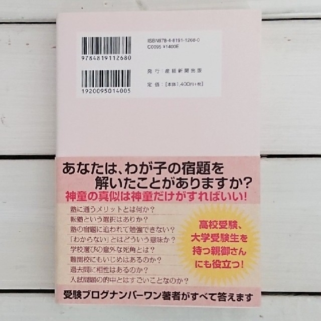 【2点セット】桜井さん、うちの子受かりますか? /グリーンレーベル カーディガン エンタメ/ホビーの本(ノンフィクション/教養)の商品写真