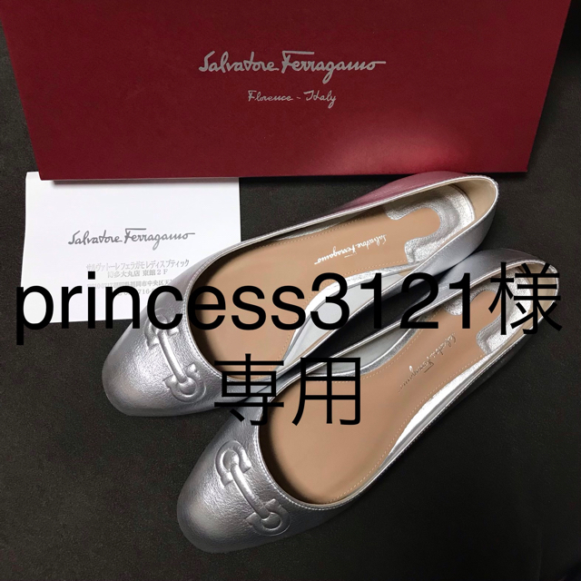 Salvatore Ferragamo(サルヴァトーレフェラガモ)の【princess3121様専用】サルヴァトーレフェラガモ バレリーナシューズ レディースの靴/シューズ(バレエシューズ)の商品写真