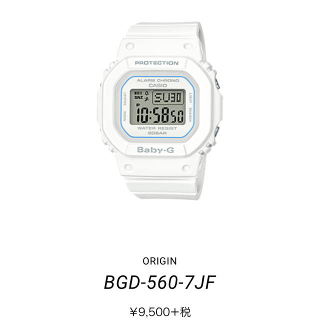 値下げ！G-SHOCK baby-G