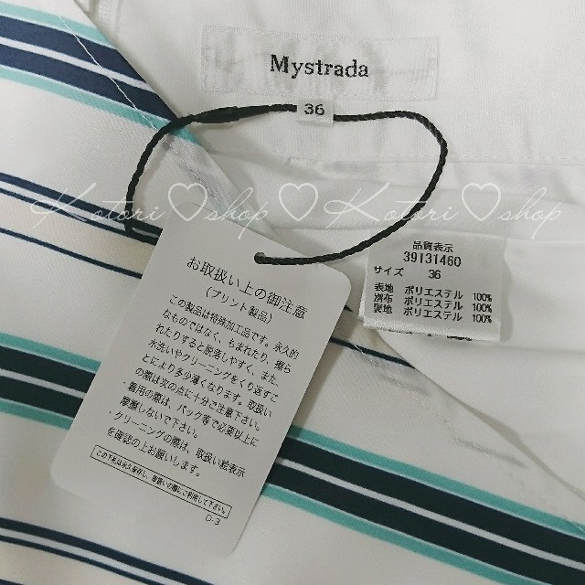 Mystrada(マイストラーダ)の新品　今期完売　Mystrada　ストライプスカート　グリーン　36(Ｓ) レディースのスカート(ひざ丈スカート)の商品写真