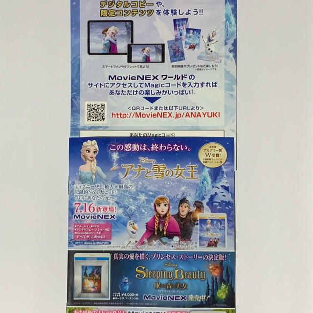 Disney(ディズニー)のアナと雪の女王 MovieNEX[初回限定リバーシブル・ジャケット仕様] エンタメ/ホビーのDVD/ブルーレイ(キッズ/ファミリー)の商品写真