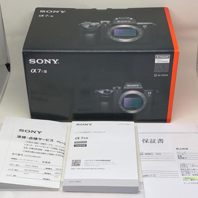 SONY(ソニー)の_xxpon様用 SONY α7rⅢ ILCE-7RM3 ボディ 保証残あり！ スマホ/家電/カメラのカメラ(ミラーレス一眼)の商品写真