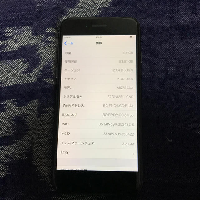 新品未使用 iPhone8 本体 au SIMフリー 64GB