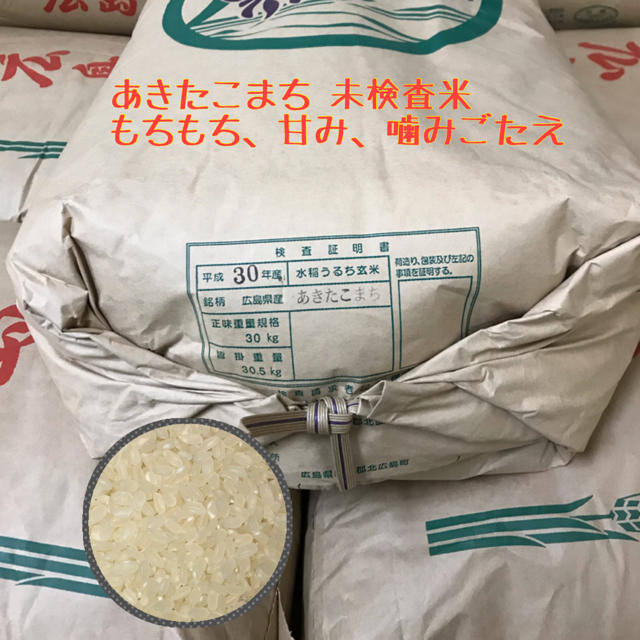 30年 あきたこまち 25kg 白米