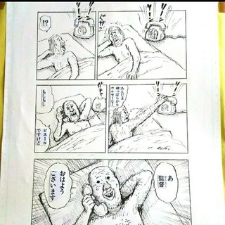 漫画太郎 原稿(コミック用品)