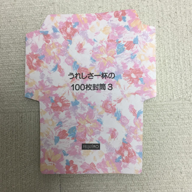 FELISSIMO(フェリシモ)のフェリシモ  絵柄違い100枚 封筒 ハンドメイドの文具/ステーショナリー(カード/レター/ラッピング)の商品写真