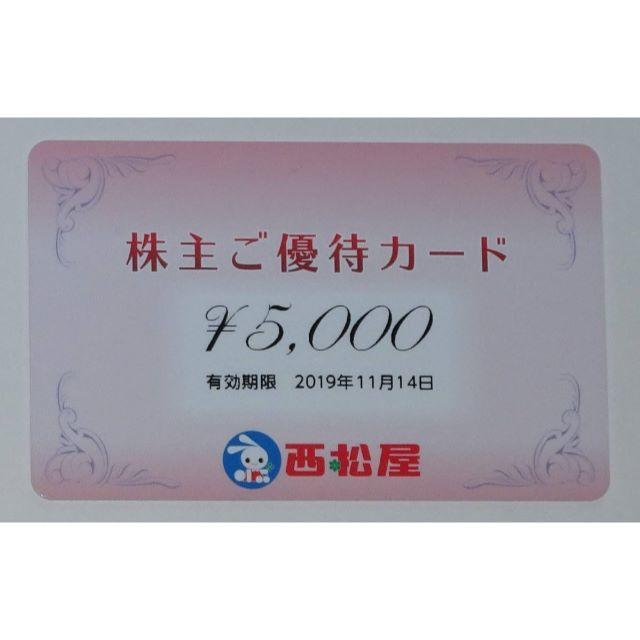 最新・西松屋 株主ご優待カード 10000円分 (5000円券×2枚）