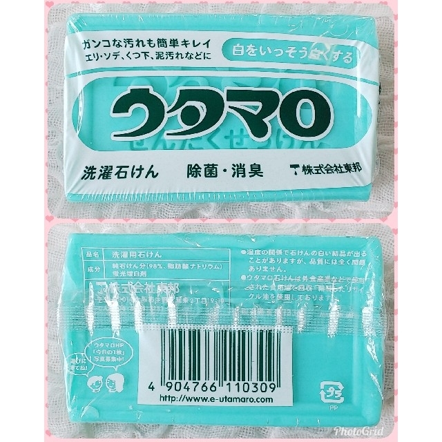 東邦(トウホウ)の≪新品未開封≫ウタマロ石鹸&ウタマロクリーナー 3点セット 送料無料 インテリア/住まい/日用品の日用品/生活雑貨/旅行(洗剤/柔軟剤)の商品写真