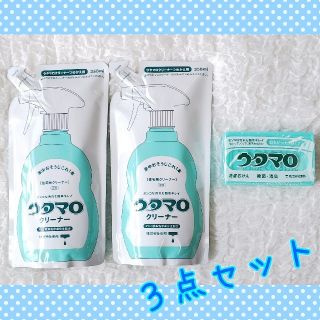 トウホウ(東邦)の≪新品未開封≫ウタマロ石鹸&ウタマロクリーナー 3点セット 送料無料(洗剤/柔軟剤)