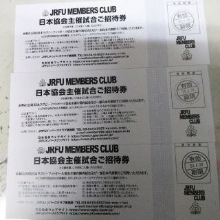 ラクビー　JRFU(その他)