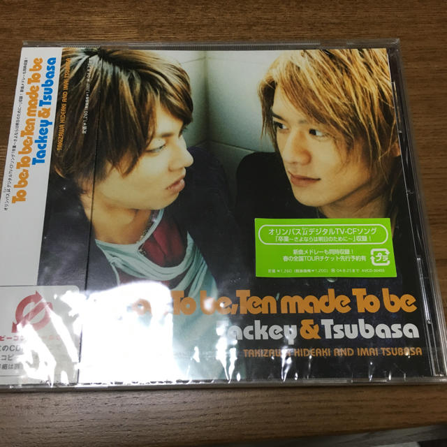 タッキー＆翼(タッキーアンドツバサ)のto be, to be,  ten made to be タッキー＆翼 新品 エンタメ/ホビーのCD(ポップス/ロック(邦楽))の商品写真