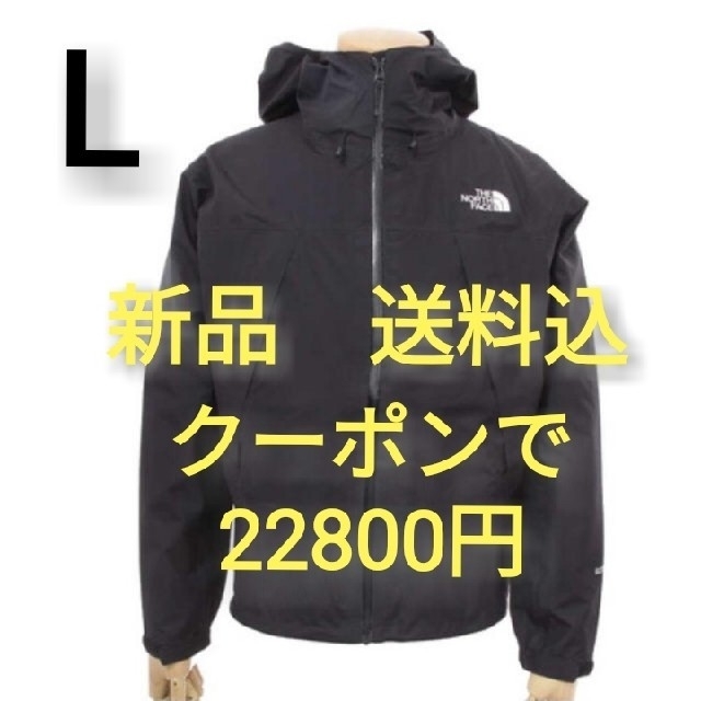 クライムライトジャケット　NP11503　黒　Lサイズ　新品未使用　送料込