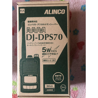 アルインコ 登録局対応 dj-dps70  5w デジタル 無線機(アマチュア無線)