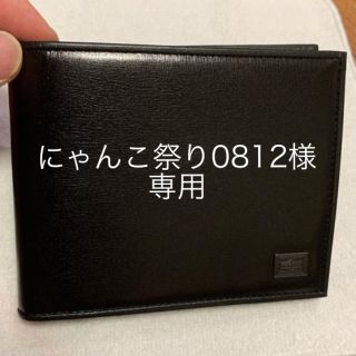 ポーター(PORTER)の【にゃんこ祭り0812様専用】吉田カバン ポーター プリュム 二つ折り財布(折り財布)