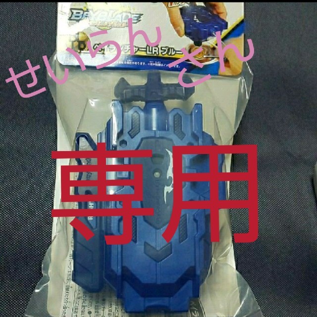 Takara Tomy(タカラトミー)のせいらんさん専用 エンタメ/ホビーのおもちゃ/ぬいぐるみ(キャラクターグッズ)の商品写真