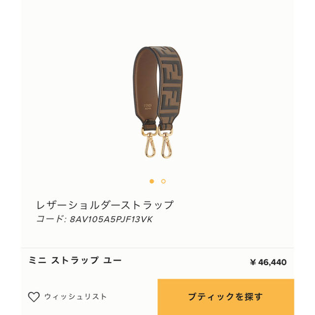 FENDI レザーショルダーストラップ 2