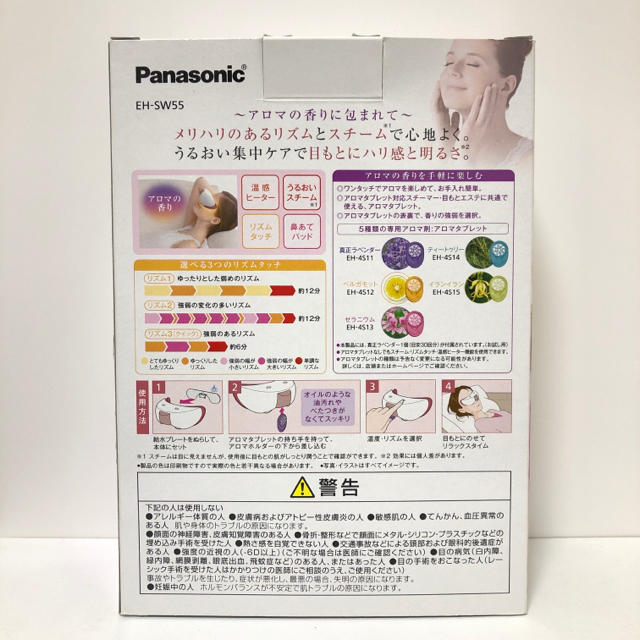 Panasonic 目もとエステ 3