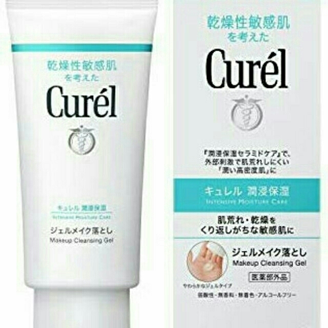 キュレル(Curel) ジェルメイク落とし 5本セット