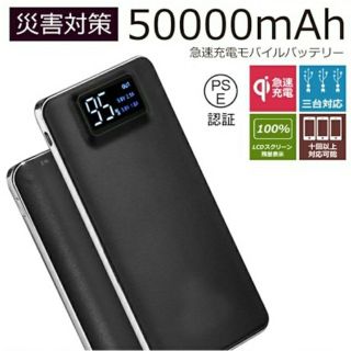 シーエヌ(CN)のスマホ バッテリー(バッテリー/充電器)