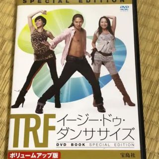 takefree様専用★TRF イージー・ドゥ・ダンササイズ ボリュームアップ版(スポーツ/フィットネス)