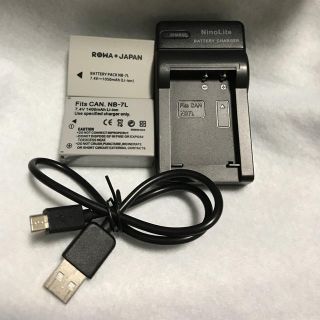 キャノン バッテリーパック(互換品) NB-7L ２個とUSB充電器セット(バッテリー/充電器)