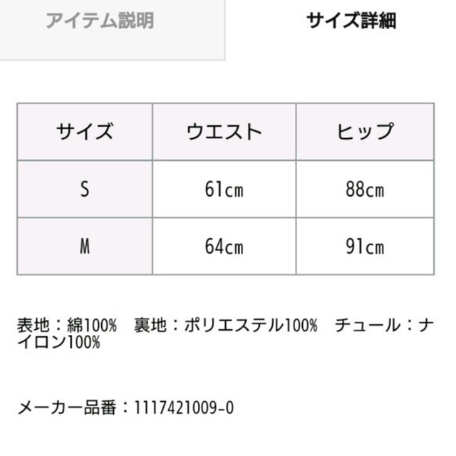 エイミーイストワール デニムチュールスカート 3