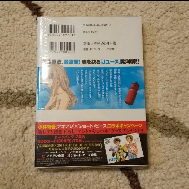 新品 アオアシ11巻の通販 By Nao S Shop ラクマ 新品 アオアシ11巻の通販 By Nao S Shop ラクマ
