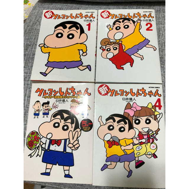 新クレヨンしんちゃん 1 2 4巻 ちょースペシャルコミック フリマアプリ ラクマ