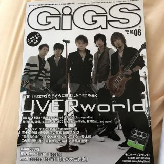 GiGS 2012年6月号 UVERworldステッカー付き(ミュージシャン)