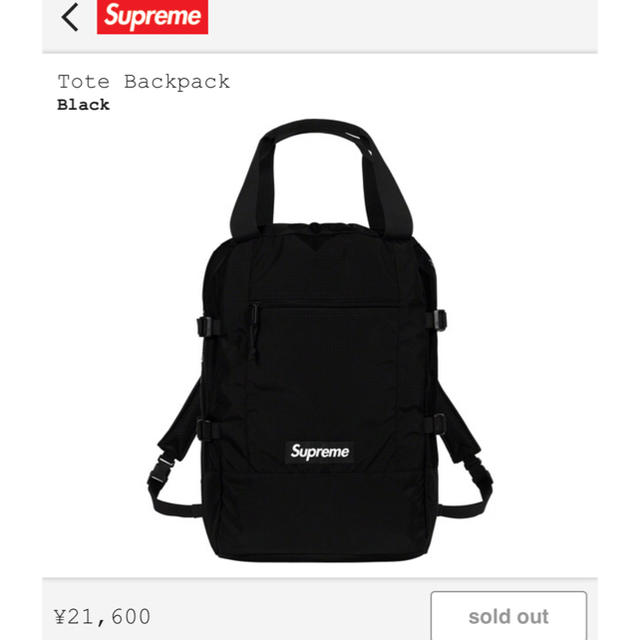 定価以下  Supreme tote backpack 19ss black