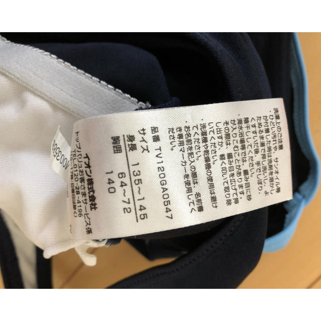 AEON(イオン)のスクール水着 女子 140 キッズ/ベビー/マタニティのキッズ服女の子用(90cm~)(水着)の商品写真