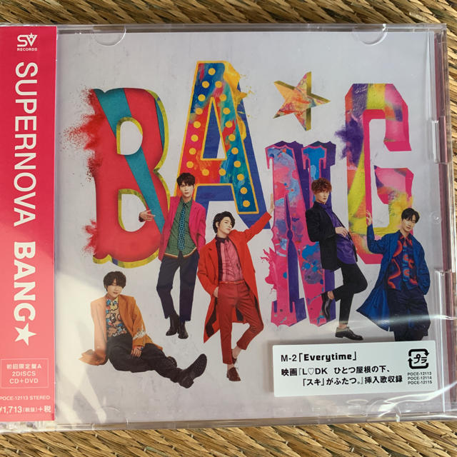 SUPERNOVA BANG☆ 初回限定盤A エンタメ/ホビーのCD(K-POP/アジア)の商品写真