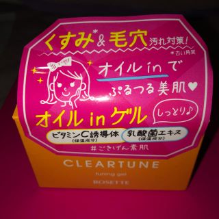 ロゼット(Rosette)のロゼット クリアチューン チューニングゲル 100g(オールインワン化粧品)