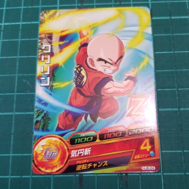 ドラゴンボールヒーローズ　クリリン