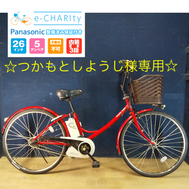 m33☆電動自転車☆パナソニック Agirls☆26インチ☆自転車本体