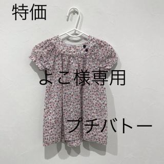 プチバトー(PETIT BATEAU)のよこ様専用プチバトー、アニエスワンピースセット(ワンピース)