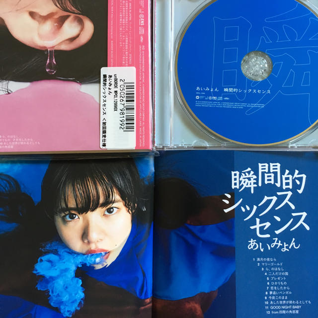 あいみょん CD 瞬間的シックスセンス - CD あいみょん CD 瞬間的シックスセンス - CD
