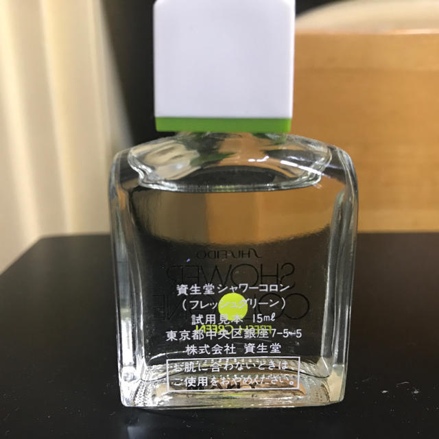 SHISEIDO (資生堂)(シセイドウ)の資生堂シャワーコロンフレッシュグリーン15ml 廃盤レトロ コスメ/美容の香水(ユニセックス)の商品写真