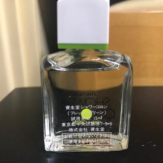 シセイドウ(SHISEIDO (資生堂))の資生堂シャワーコロンフレッシュグリーン15ml 廃盤レトロ(ユニセックス)