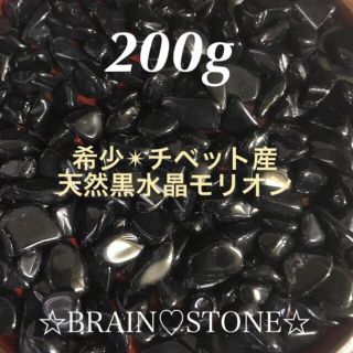 ★限定再入荷★希少☆破邪の石【小〜中粒♠︎天然黒水晶チベットモリオンさざれ】❤️(その他)